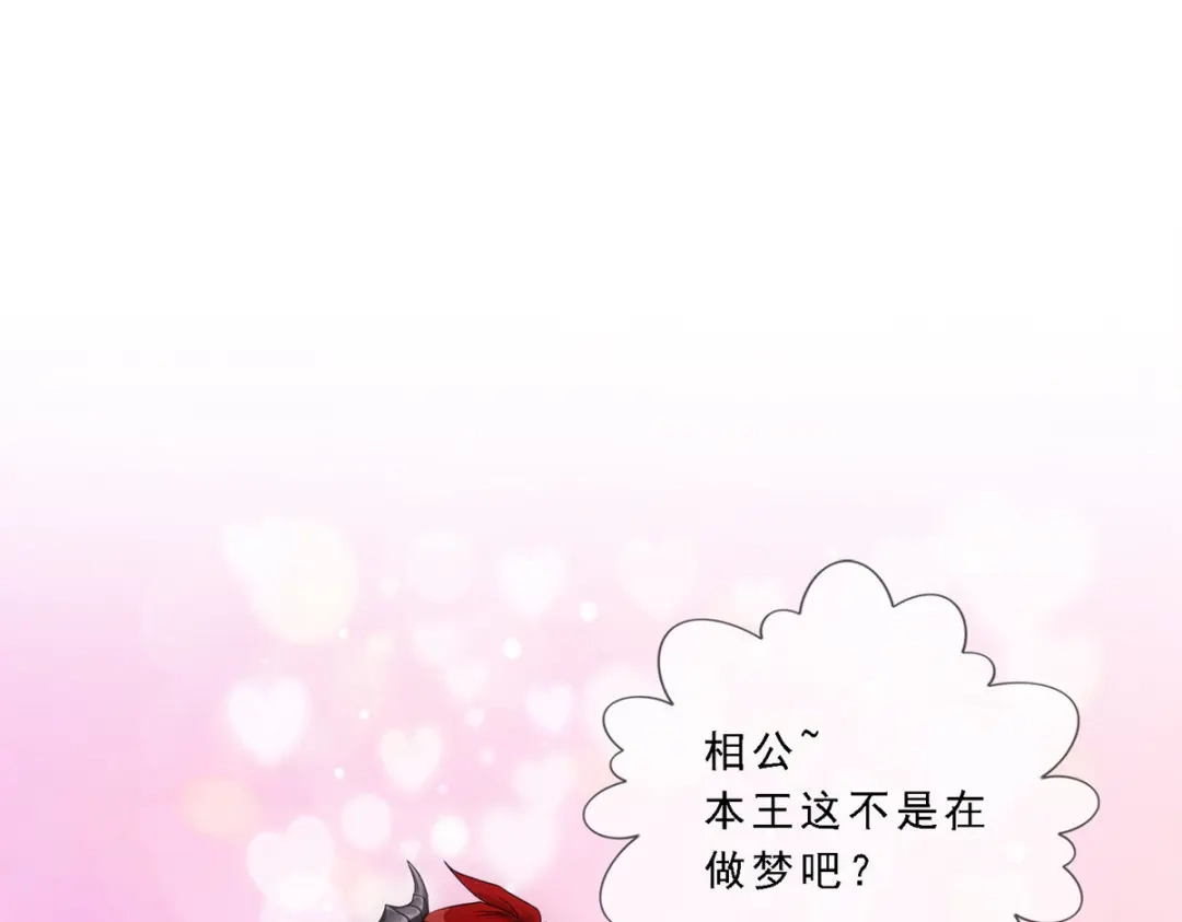 《解离妖圣》第314话 第11页