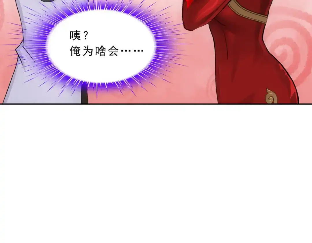 《解离妖圣》第314话 第7页