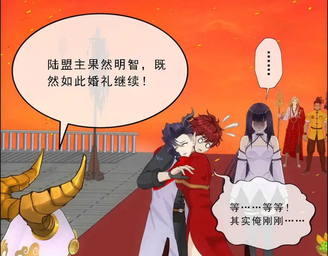 《解离妖圣》第314话 第17页