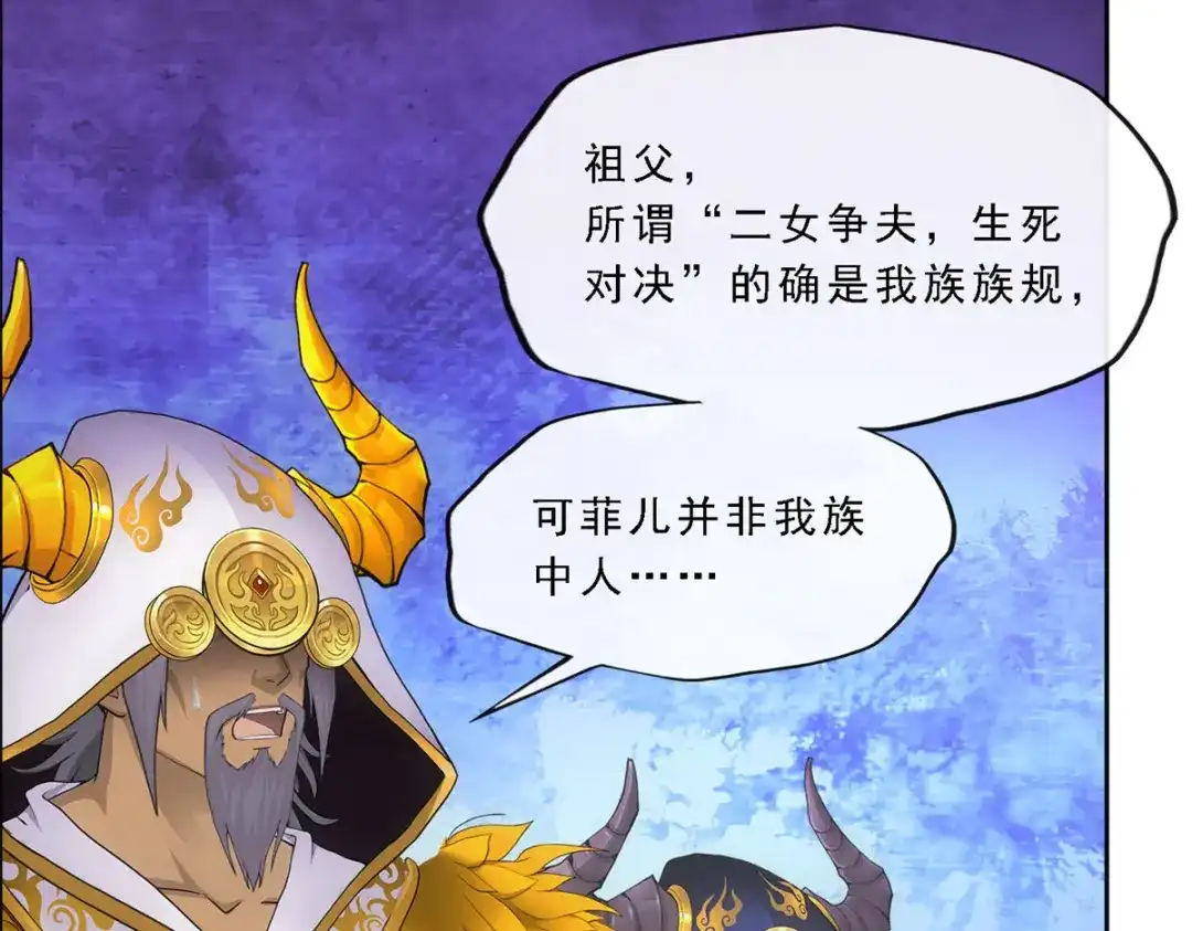 《解离妖圣》第314话 第122页