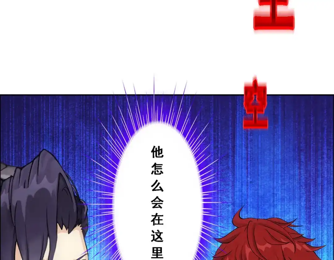 《解离妖圣》第314话 第92页