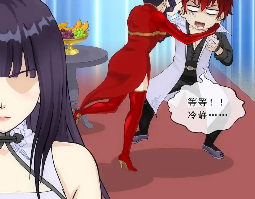 《解离妖圣》第314话 第40页