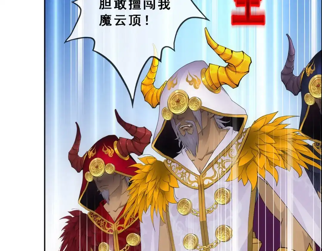 《解离妖圣》第314话 第97页