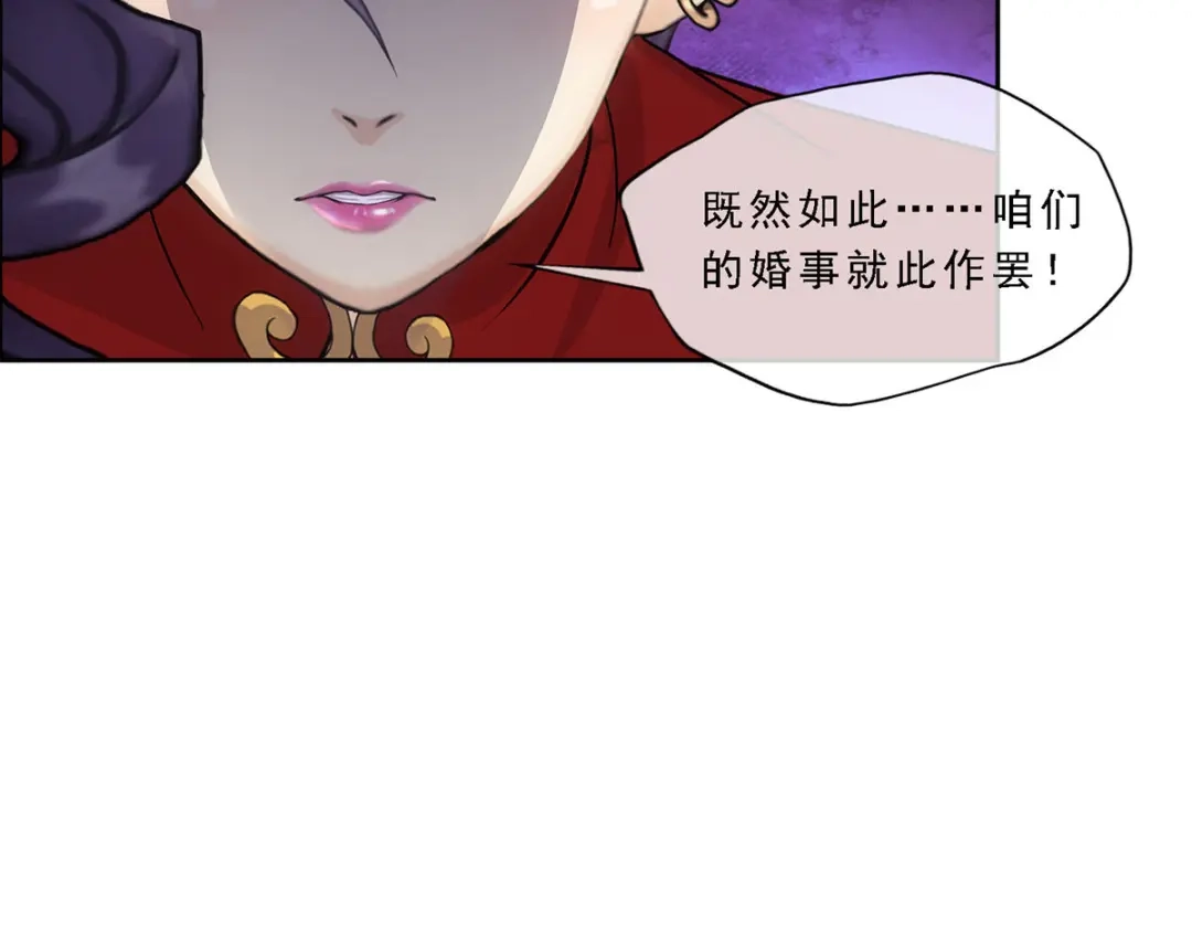 《解离妖圣》第314话 第59页