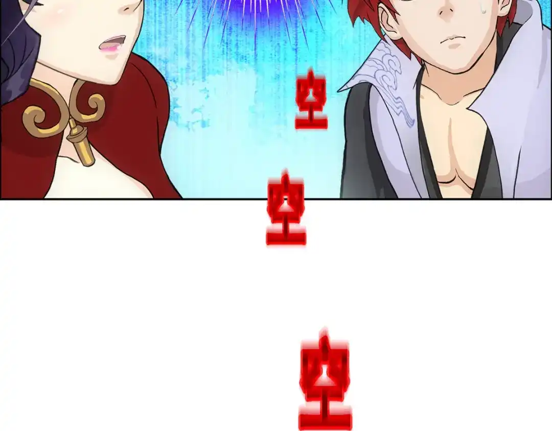 《解离妖圣》第314话 第94页