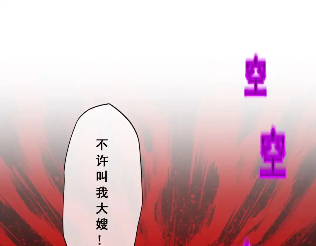 《解离妖圣》第314话 第31页
