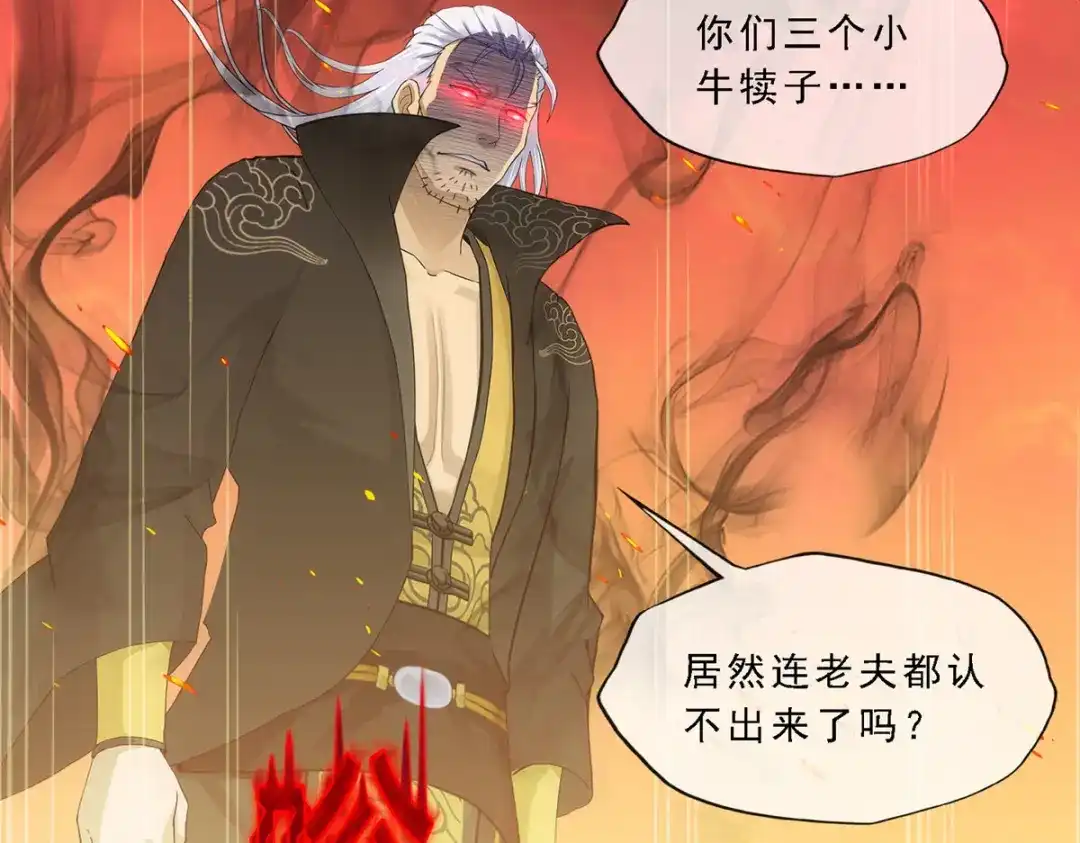 《解离妖圣》第314话 第101页