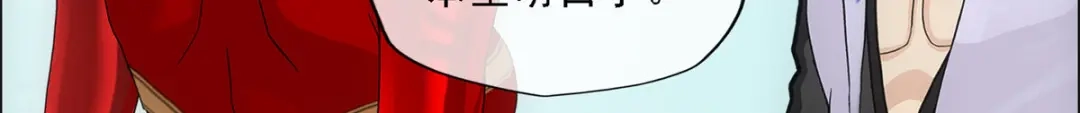 《解离妖圣》第314话 第57页