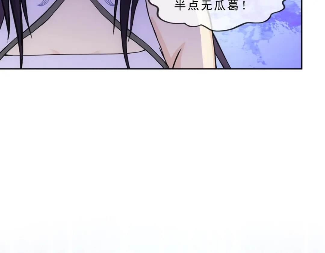 《解离妖圣》第314话 第37页