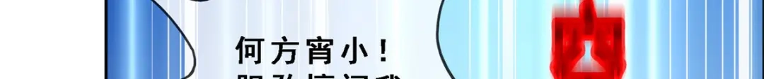 《解离妖圣》第314话 第96页