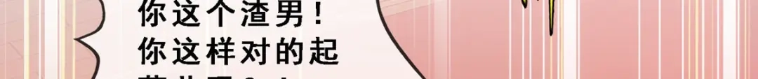 《解离妖圣》第314话 第24页