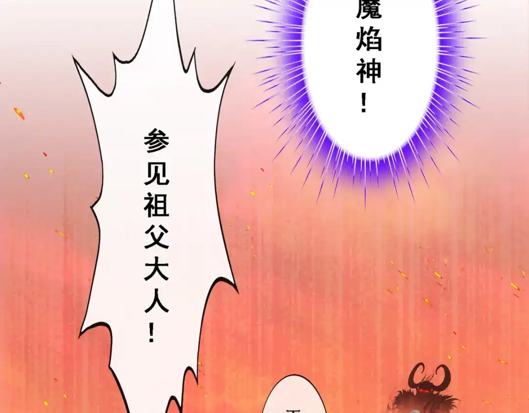 《解离妖圣》第314话 第107页