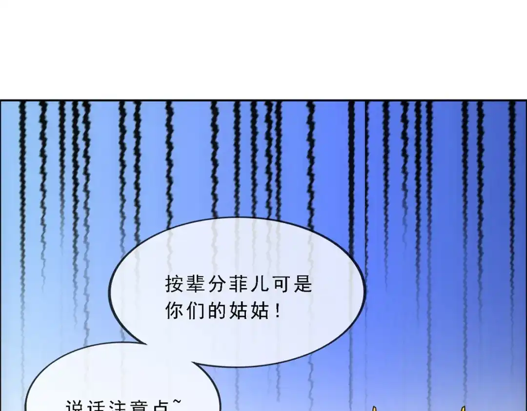 《解离妖圣》第314话 第142页