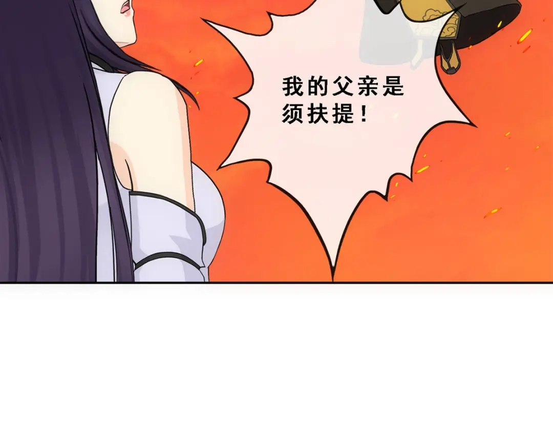 《解离妖圣》第314话 第130页
