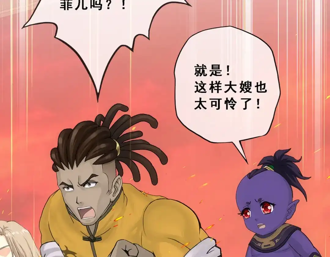 《解离妖圣》第314话 第25页