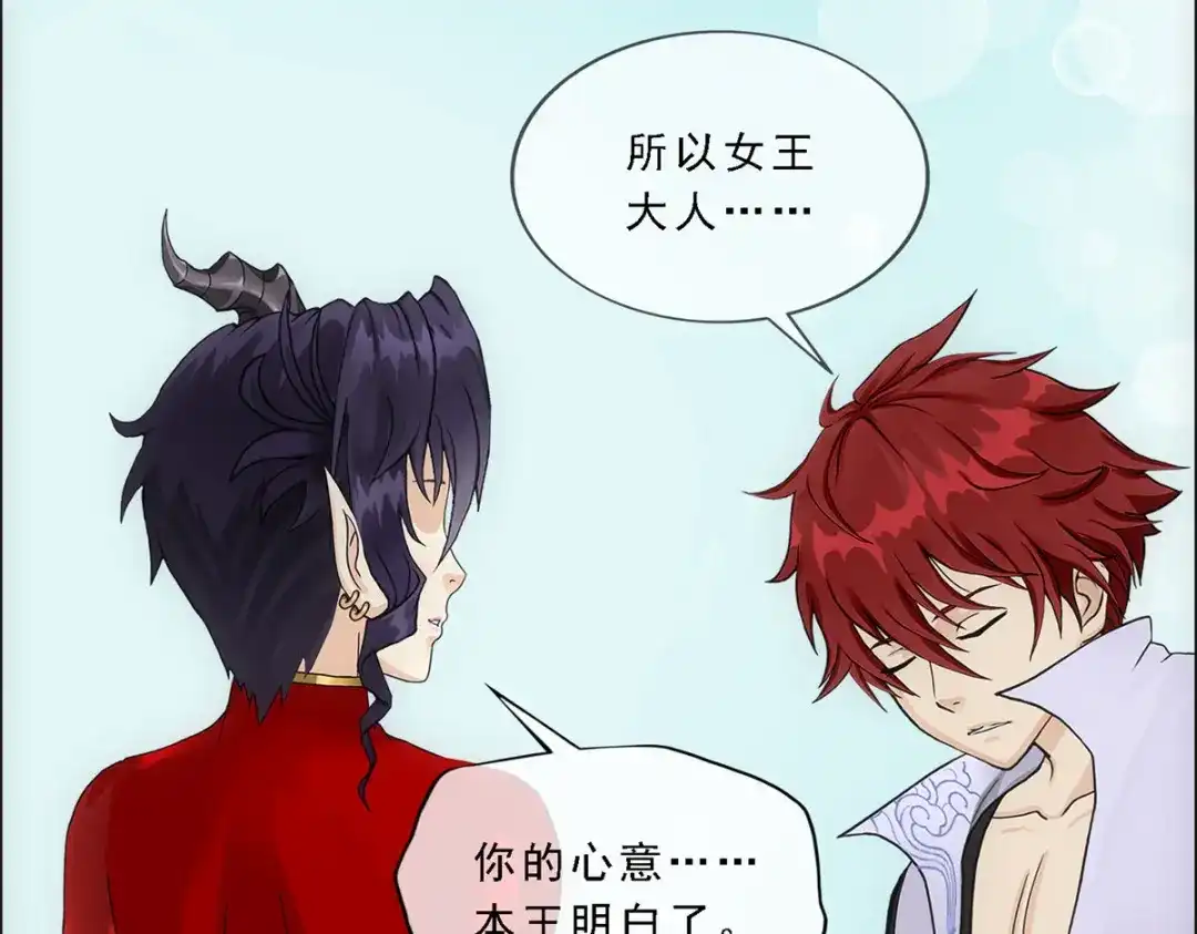 《解离妖圣》第314话 第56页