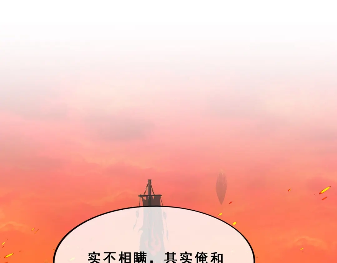 《解离妖圣》第314话 第80页