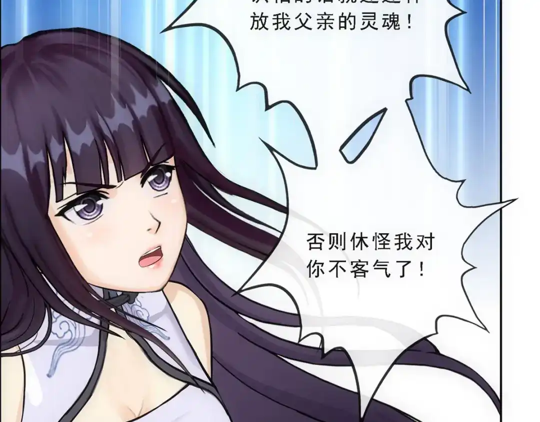《解离妖圣》第314话 第133页