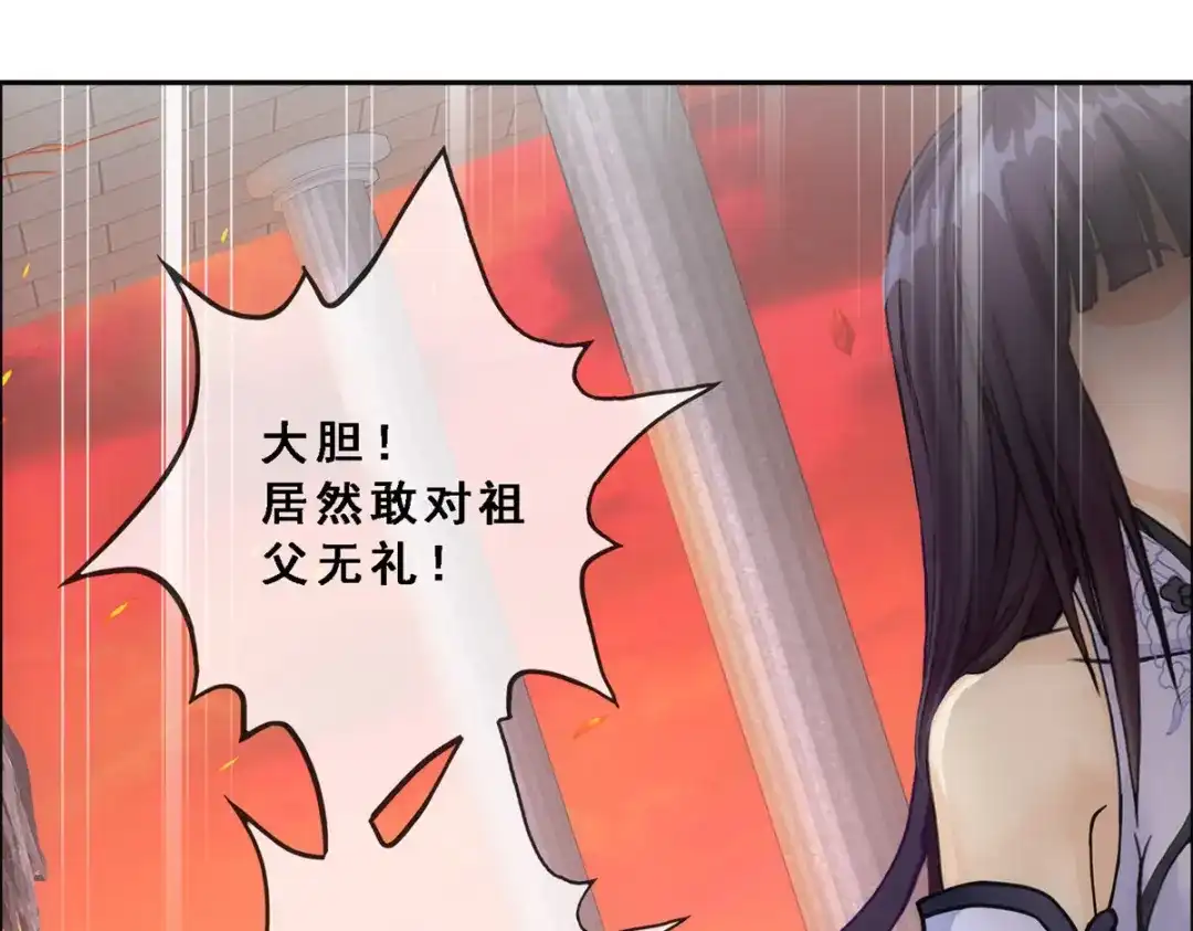 《解离妖圣》第314话 第136页