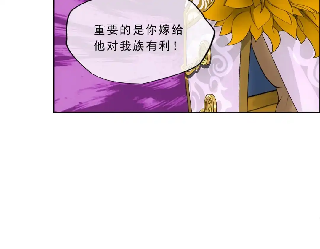 《解离妖圣》第314话 第68页