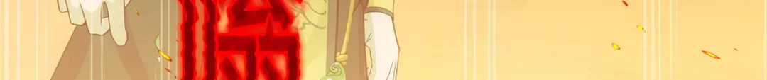 《解离妖圣》第314话 第102页
