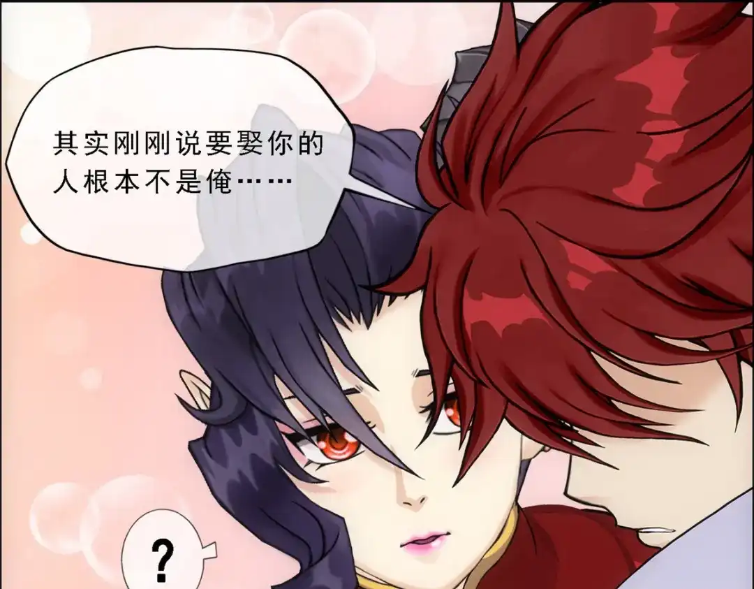 《解离妖圣》第314话 第43页