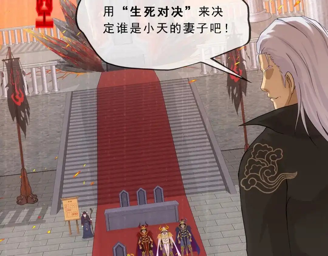 《解离妖圣》第314话 第118页