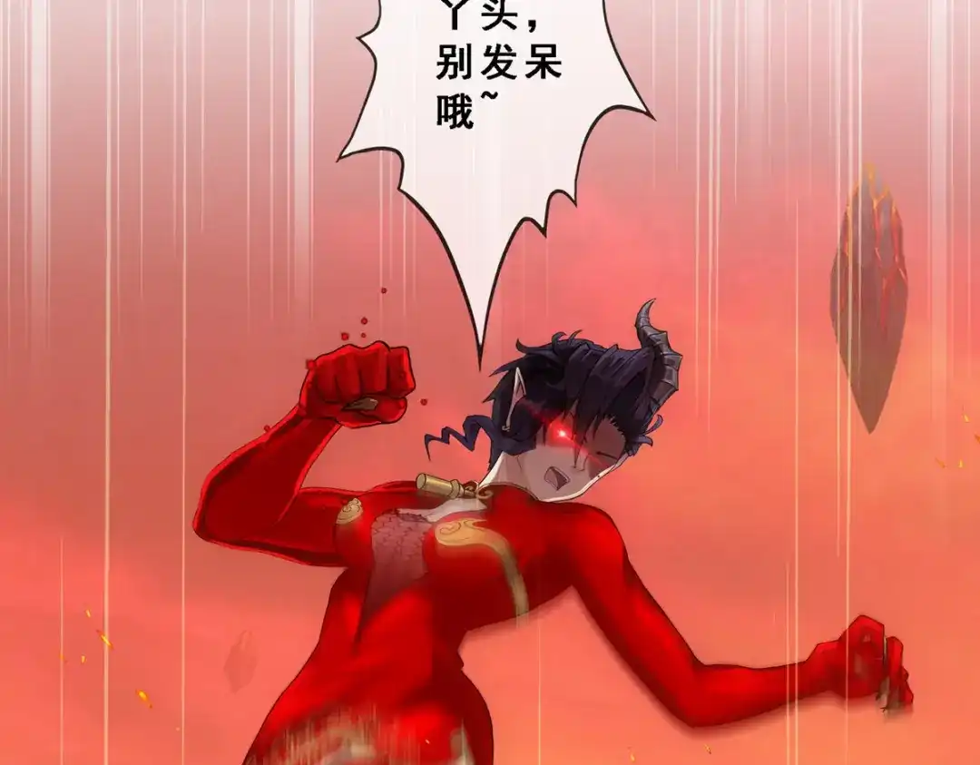 《解离妖圣》第315话 第86页