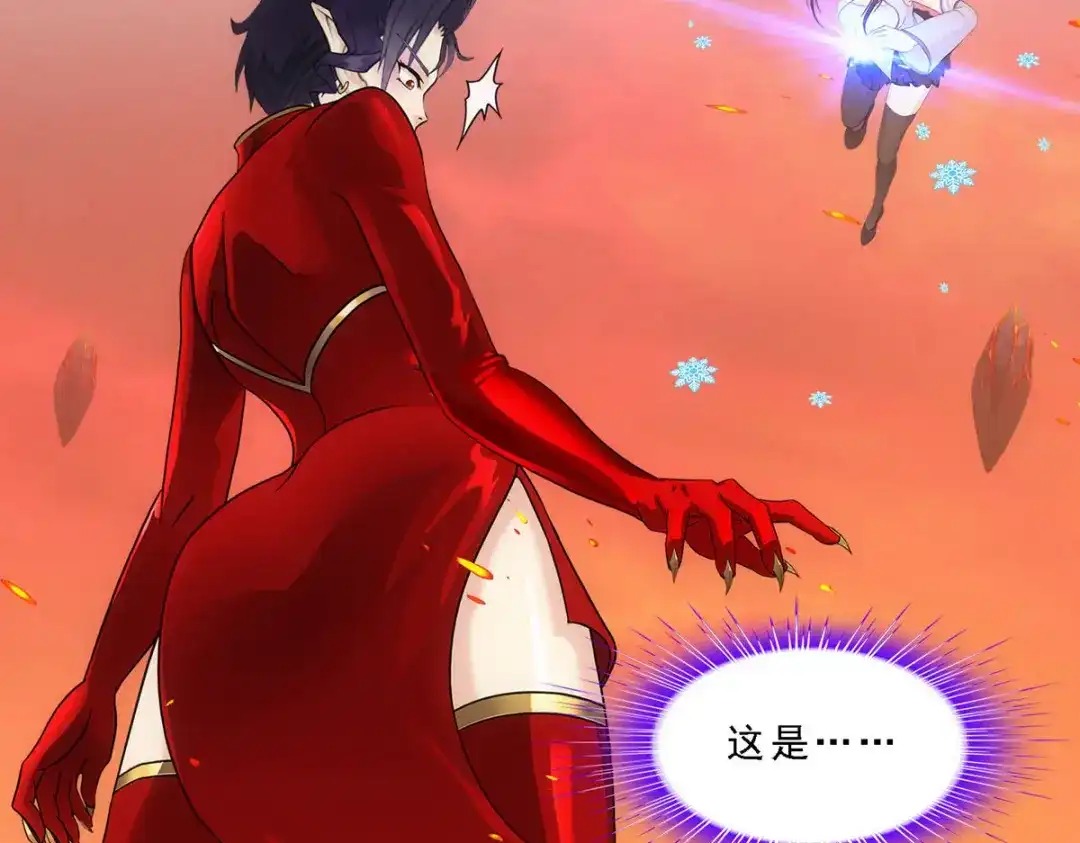 《解离妖圣》第315话 第109页