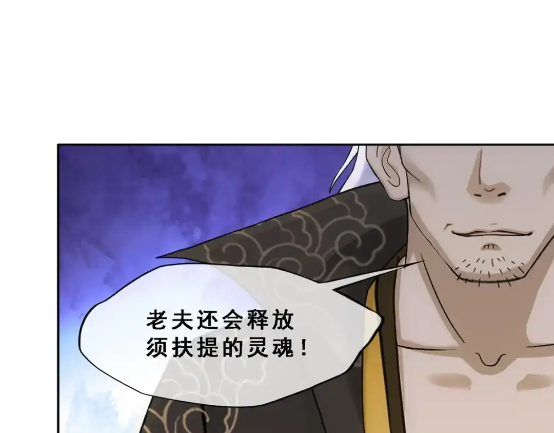 《解离妖圣》第315话 第23页