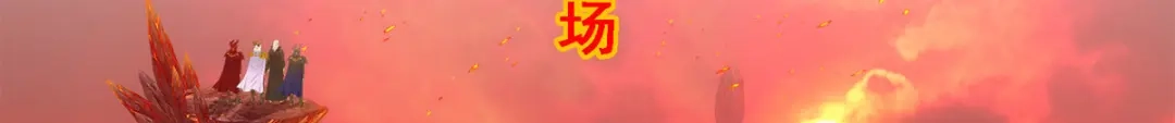 《解离妖圣》第315话 第42页