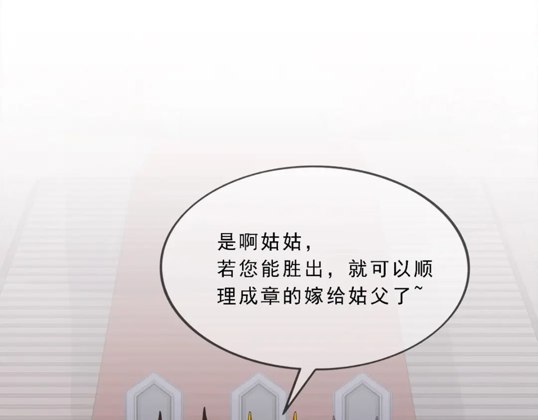 《解离妖圣》第315话 第8页