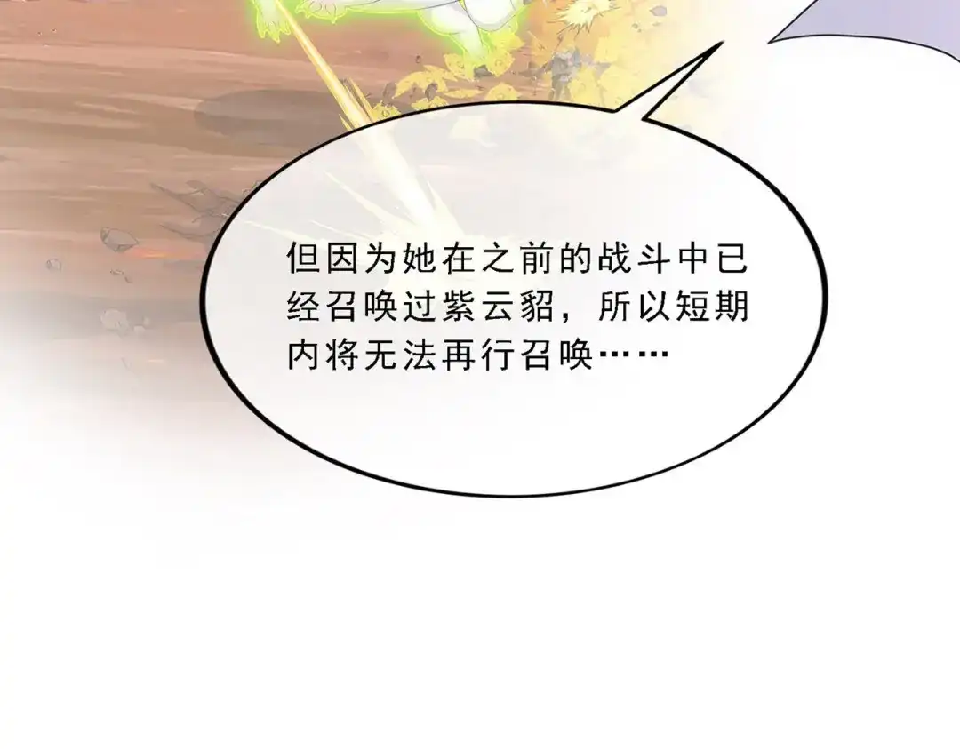 《解离妖圣》第315话 第58页