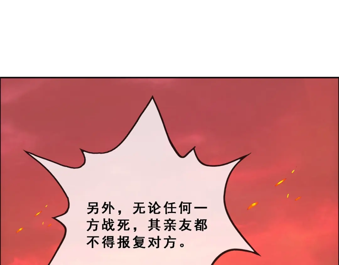 《解离妖圣》第315话 第71页