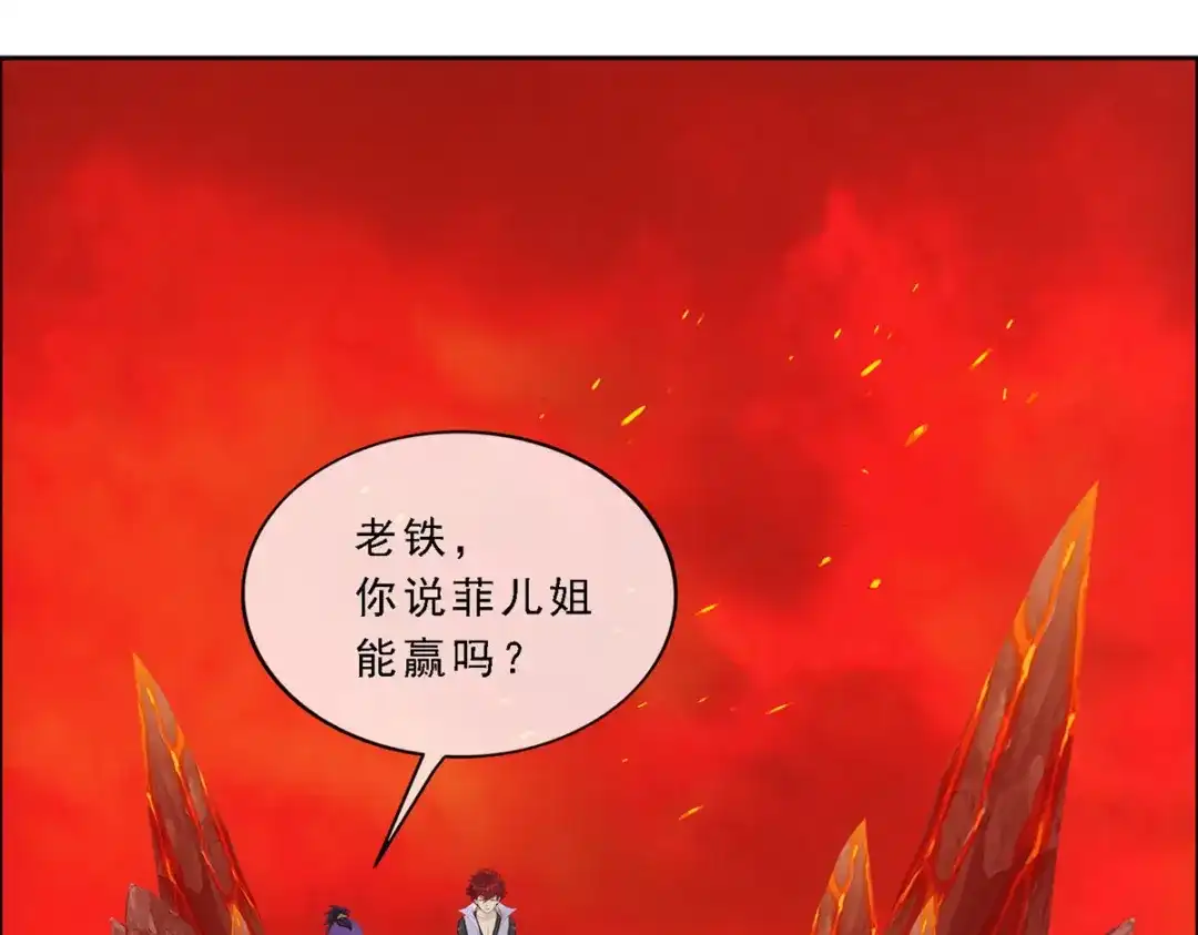 《解离妖圣》第315话 第47页