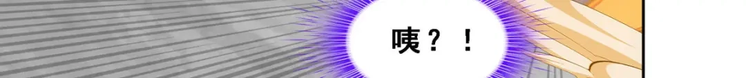 《解离妖圣》第315话 第84页