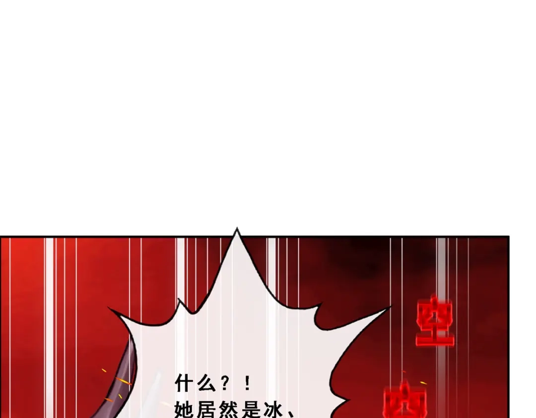 《解离妖圣》第315话 第121页