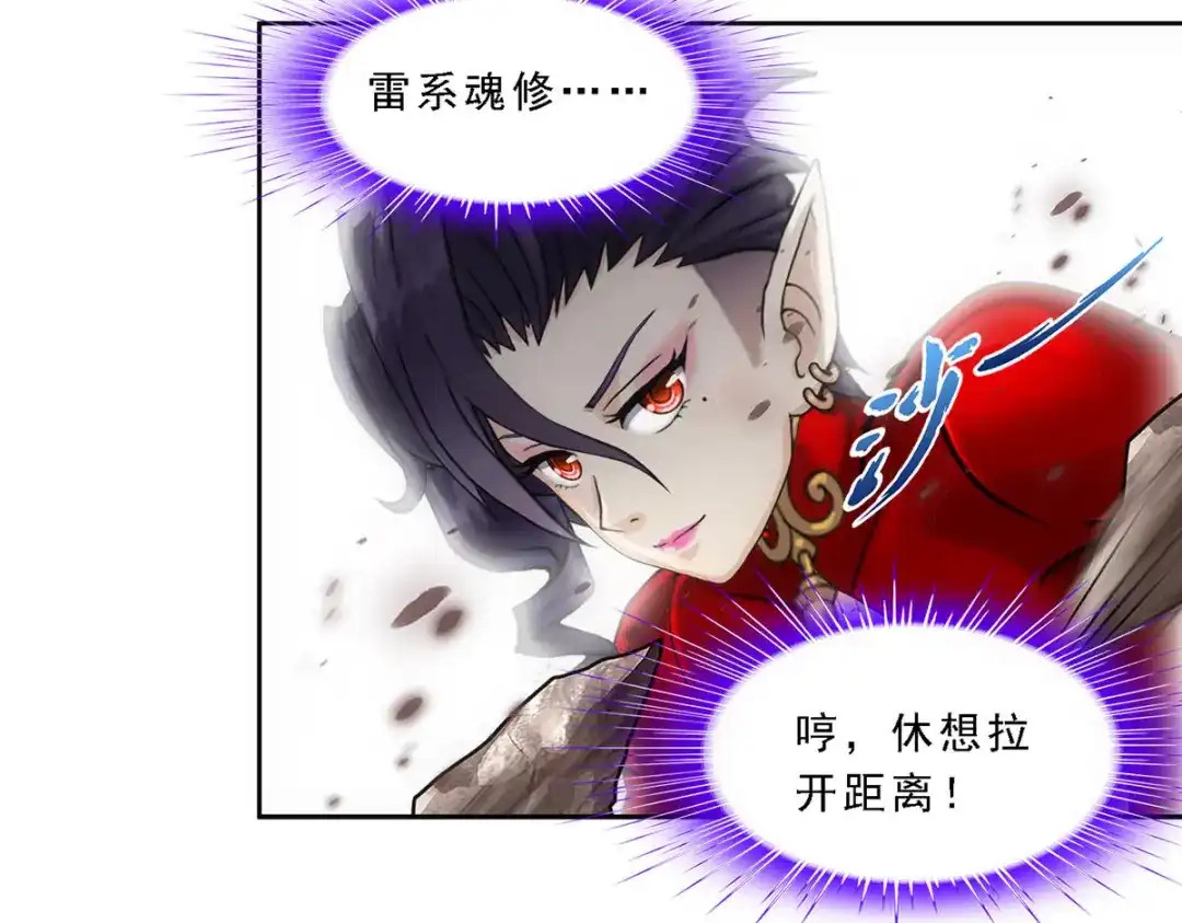 《解离妖圣》第315话 第106页