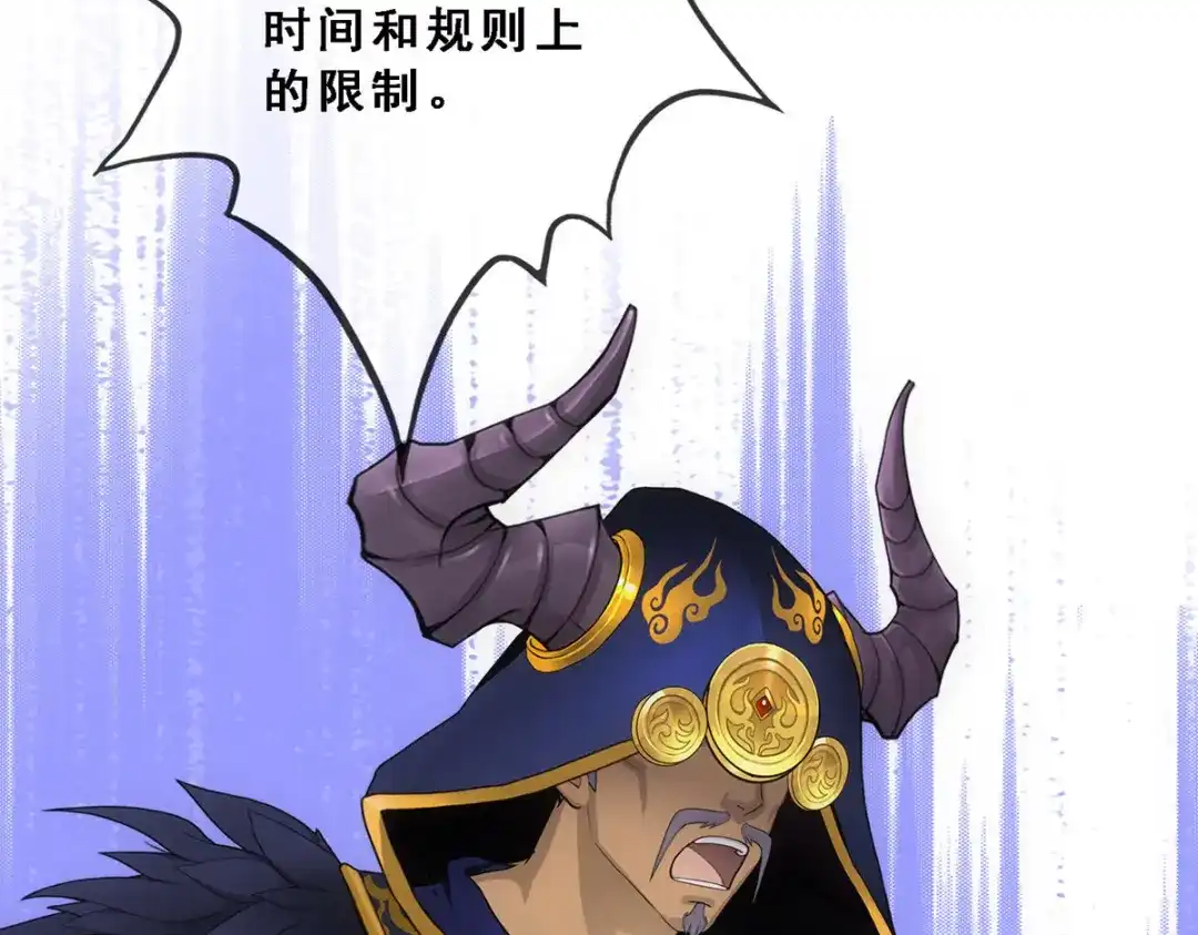 《解离妖圣》第315话 第67页