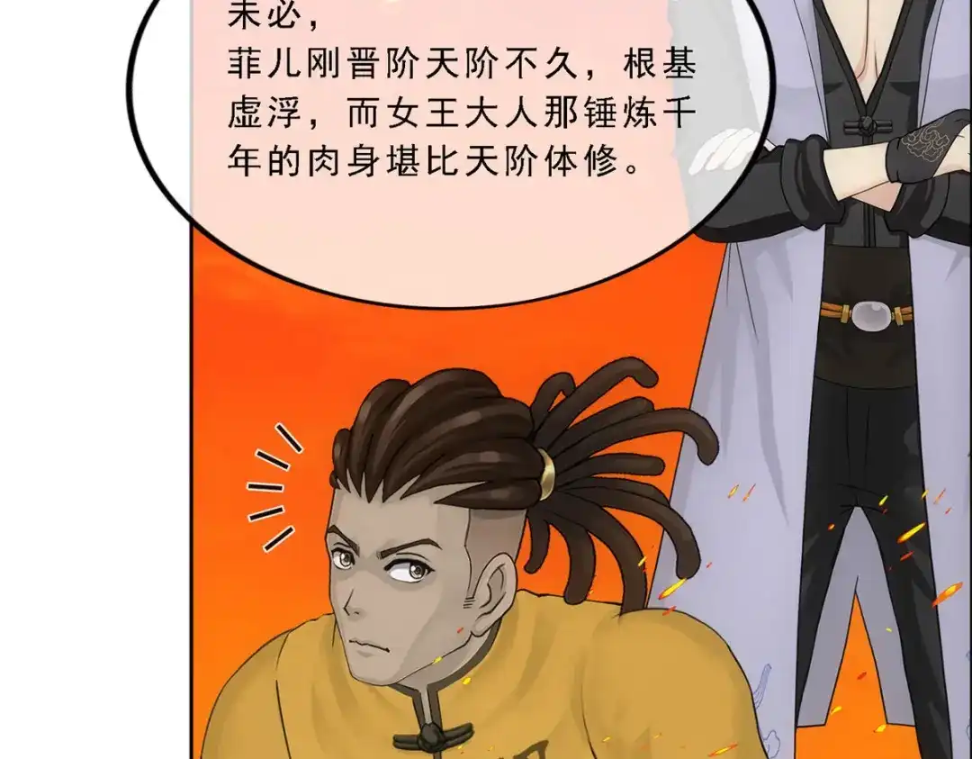 《解离妖圣》第315话 第53页