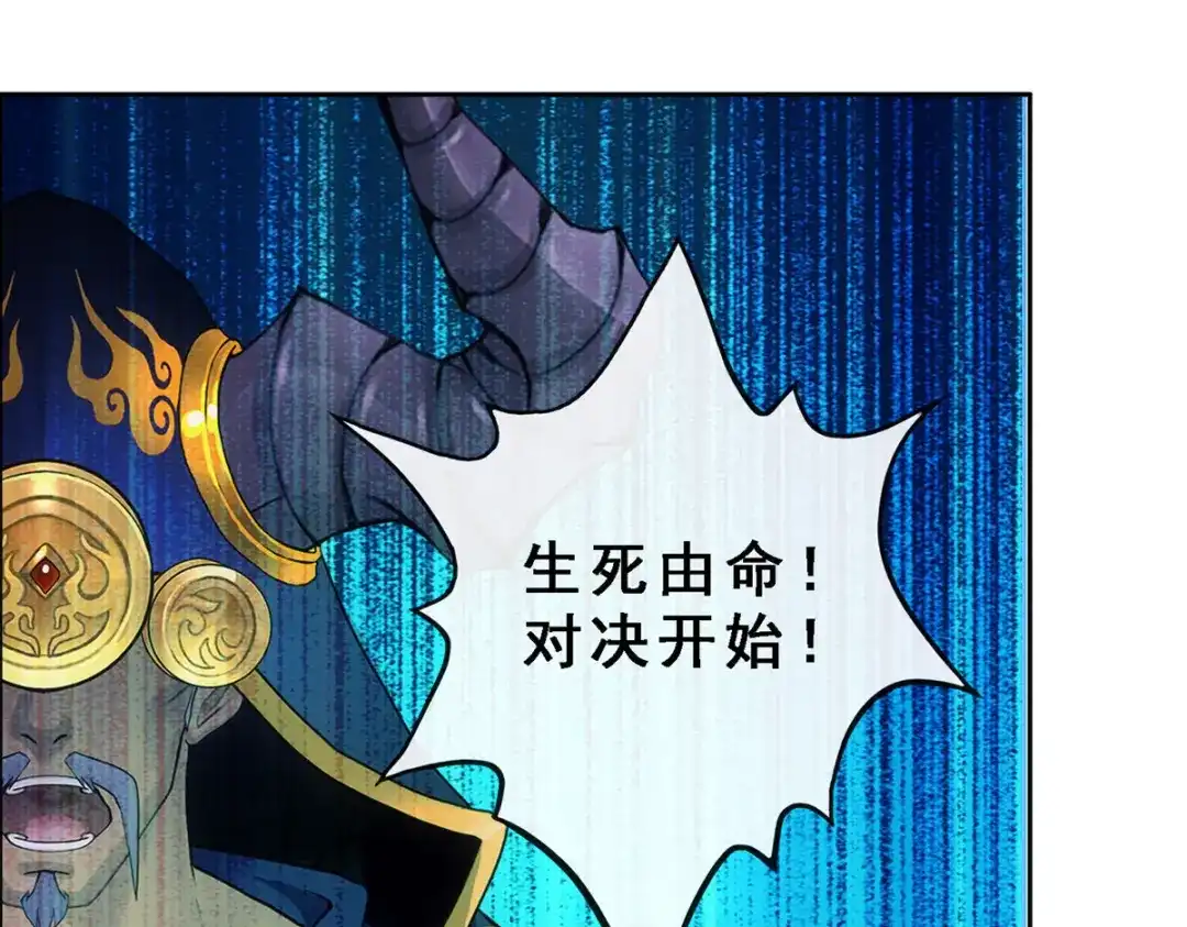 《解离妖圣》第315话 第76页