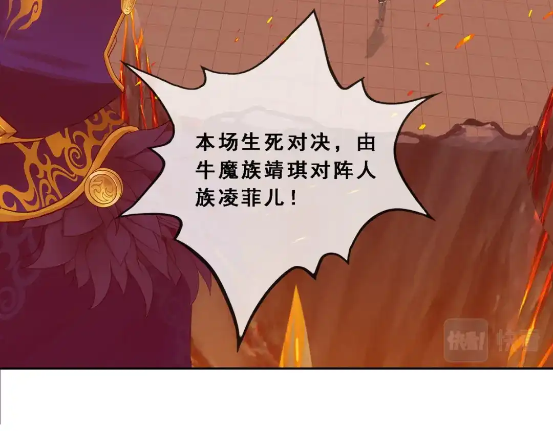 《解离妖圣》第315话 第64页