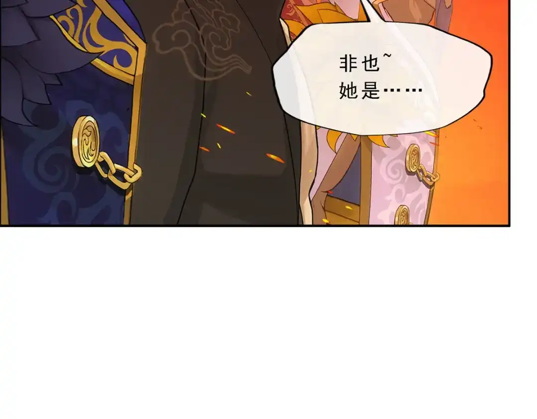 《解离妖圣》第315话 第124页