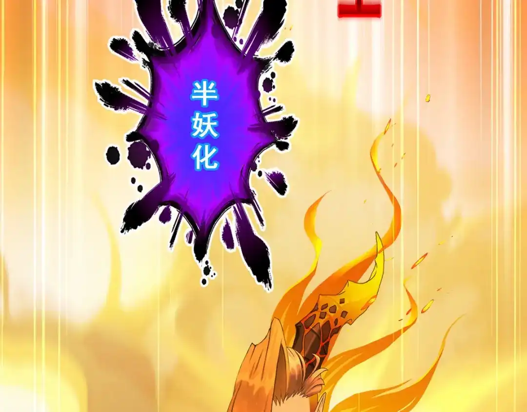 《解离妖圣》第315话 第152页