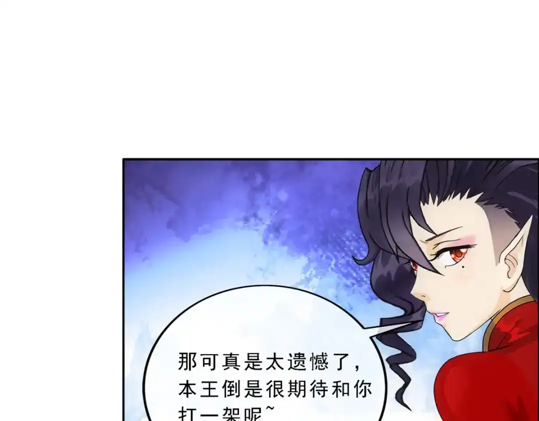 《解离妖圣》第315话 第13页