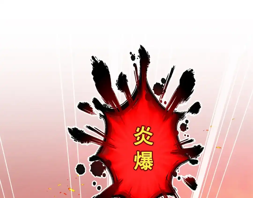 《解离妖圣》第315话 第130页