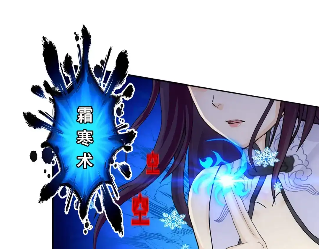 《解离妖圣》第315话 第113页