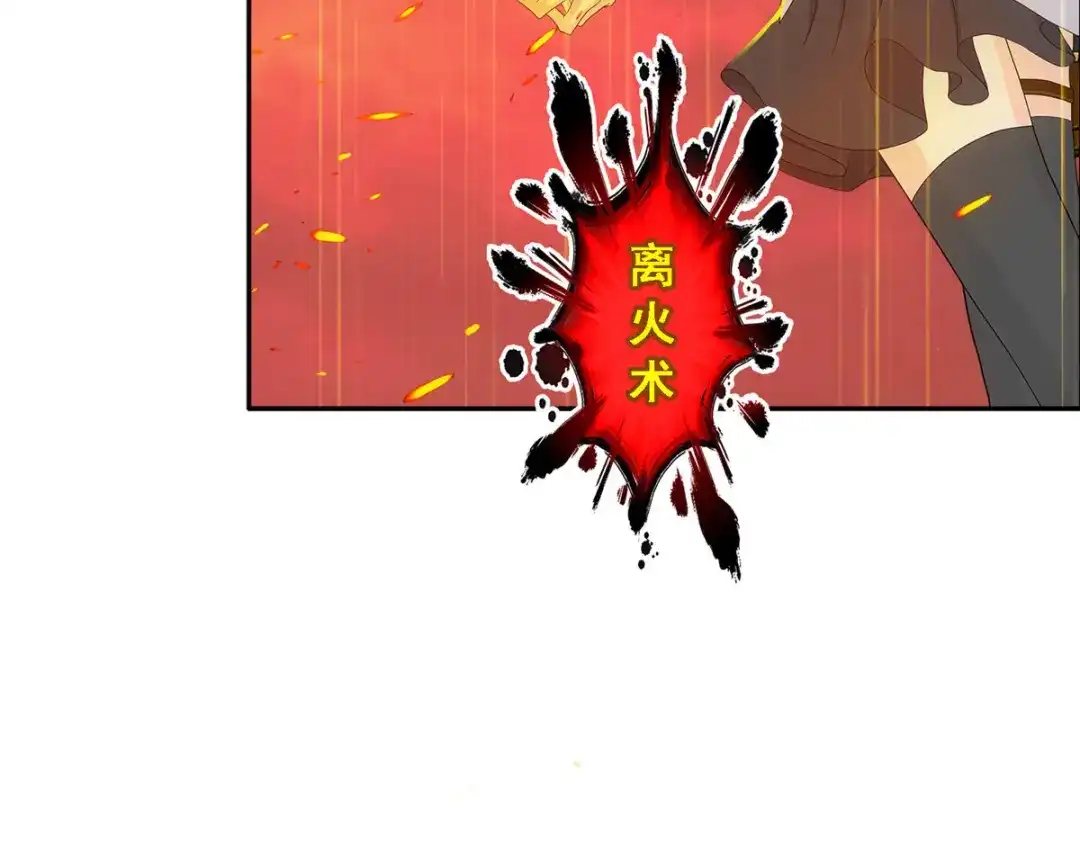 《解离妖圣》第315话 第128页