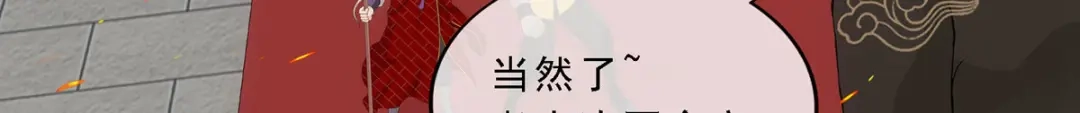 《解离妖圣》第315话 第30页