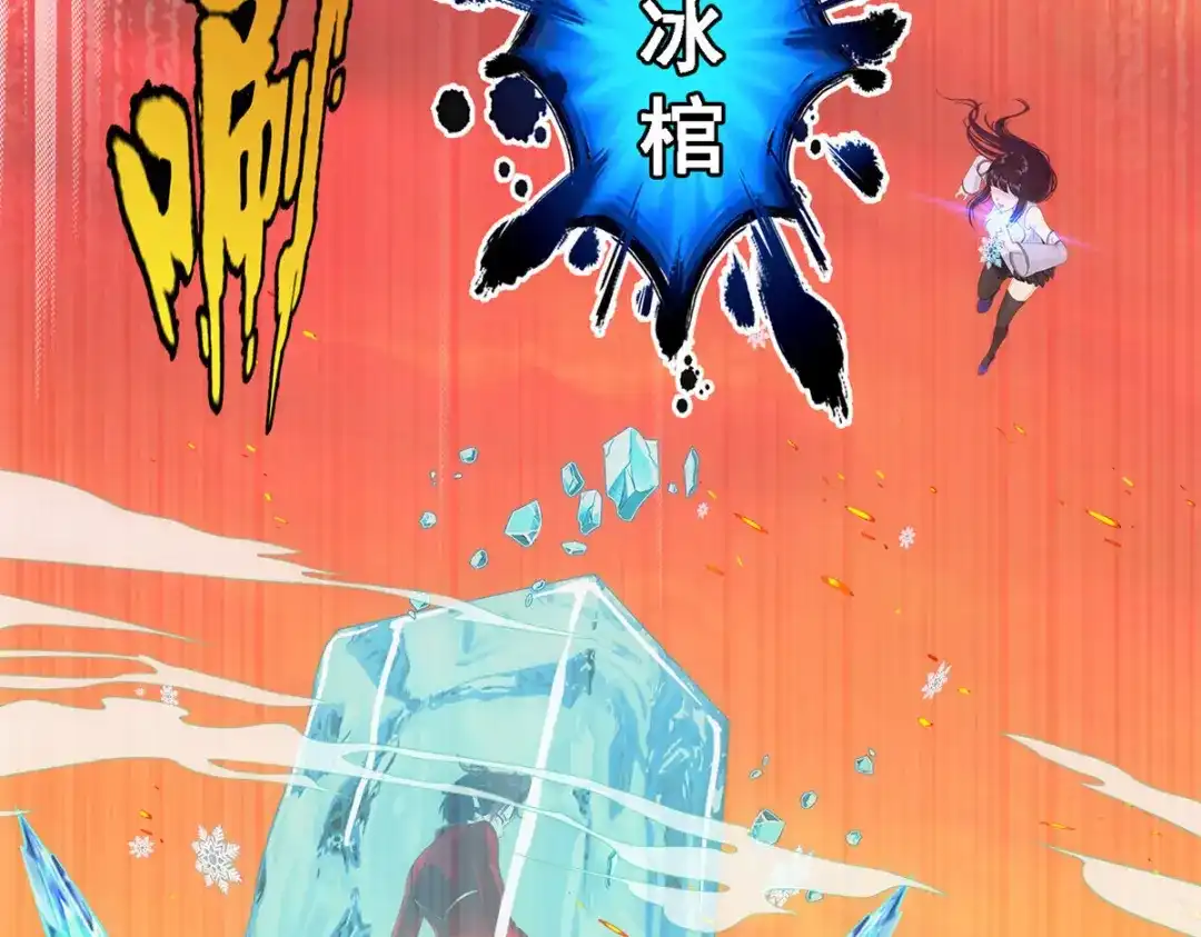 《解离妖圣》第315话 第118页